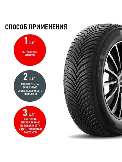 Чернитель шин AVS, Black Tyre AVK-601, 500 мл, триггер, A07403S