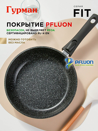 Сковорода алюминий, 28 см, антипригарное покрытие, Гурман, Fit, съемная ручка