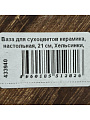 Ваза для сухоцветов керамика, настольная, 21 см, Хельсинки, Y4-6555, черная - фото 9