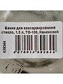 Банка для консервирования стекло, 1.5 л, ТО-100, Каменский стеклянный завод, Фонарь, 3060713 - фото 4