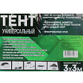 Тент универсальный, 300х300 см, 60 г/м2, люверсы через 1 м, TP-60-3-3-BL - фото 15
