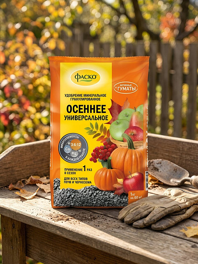 Удобрение 5М, осеннее, минеральное, гранулы, 1 кг, Фаско