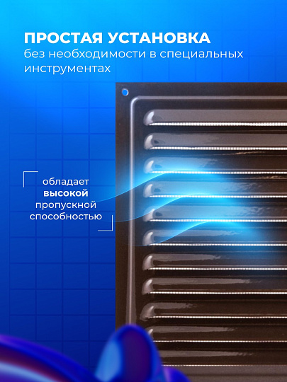 Решетка вентиляционная металл, 200х200 мм, с сеткой, коричневая, Viento, РМ2020кор