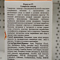 Сыворотка-эликсир для лица, Floresan, 30 мл, с витамином С - фото 2