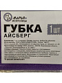 Губка для посуды для деликатных поверхностей, Айсберг, поролон, Марья Искусница - фото 4