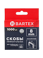 Скоба для мебельного степлера, 8 мм, 1000 шт, закаленная, тип 53, Bartex