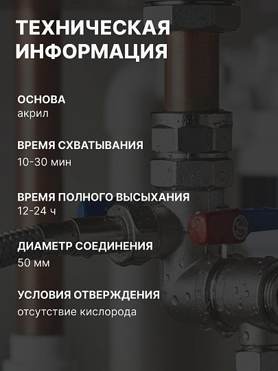 Герметик анаэробный 80 мл, легкоразборный, Фиксатор №3