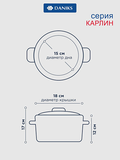 Кастрюля нержавеющая сталь, 2.5 л, крышка стекло, Daniks, Карлин, GS-01332G-18, индукция