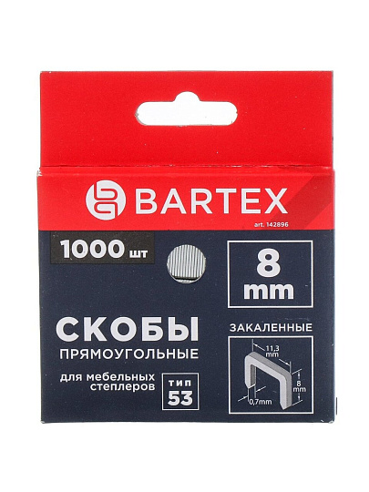 Скоба для мебельного степлера, 8 мм, 1000 шт, закаленная, тип 53, Bartex