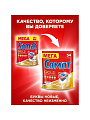 Таблетки для посудомоечной машины Сомат, Gold, 54 шт - фото 3