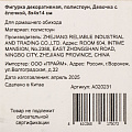 Фигурка декоративная полистоун, Девочка с ёлочкой, 8х4х14 см, A020231 - фото 5