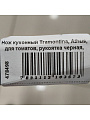 Нож кухонный Tramontina, Athus, для томатов, рукоятка черная, нержавеющая сталь, 12.7 см, рукоятка пластик, 23088/005-TR - фото 3