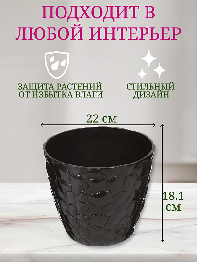 Горшок для цветов пластик, 4.8 л, 22х18.1 см, коричневый ротанг, Idea, Камни, М 3174