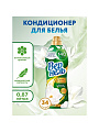 Кондиционер для белья Вернель, 0.87 л, Ароматерапия Дивная магнолия