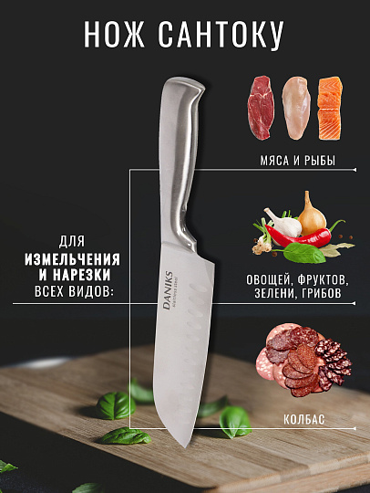 Нож кухонный Daniks, Ферра, сантоку, нержавеющая сталь, 20 см, рукоятка сталь, YW-A042-SN