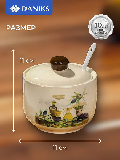 Сахарница 500 мл, доломит, с ложкой, Daniks, Левадия