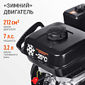 Снегоуборщик бензиновый, Patriot, PS 707, 7 л.с., 5.15 кВт, 71х53 см, скорость 6 вперед/2 назад, ручной стартер - фото 25