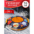 Санки-ватрушка Nika, С планетами, 70 см, 70 кг, с буксировочным тросом, с ручками, усиленная камера, усиленные швы, ТБ3К-70/ПЛ2