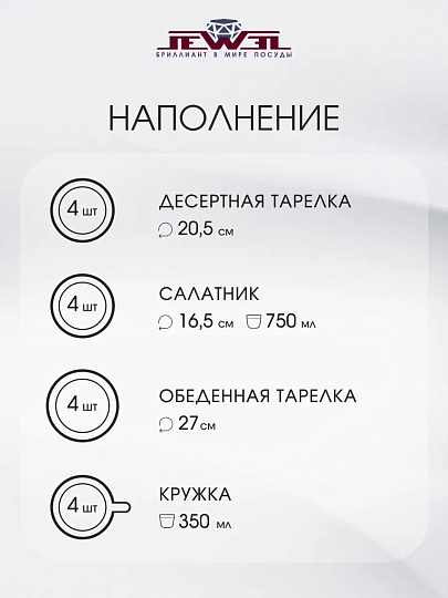 Сервиз столовый керамика, 16 предметов, на 4 персоны, Jewel, Неон, ПС0023-65