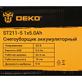 Снегоуборщик электрический, Deko, ST211-5, 25.4х16 см, скорость 1 вперед, 20 В, аккумуляторный, 1х5.0 Ач - фото 9