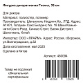 Фигурка декоративная Гномы, 35 см, в ассортименте, F010041 - фото 5