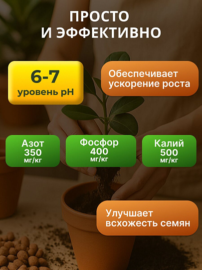 Грунт для овощей, 60 л, Огородник