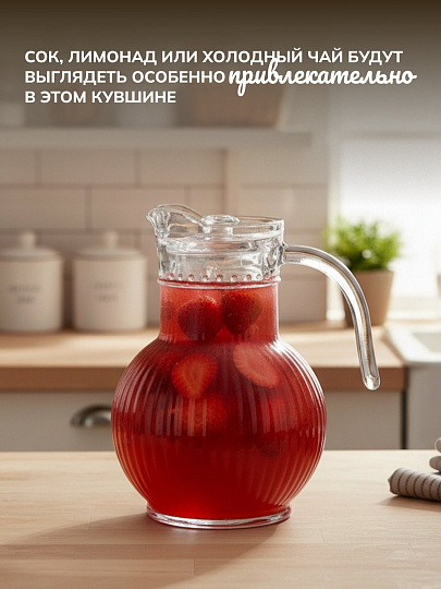 Кувшин стекло, 1.6 л, с крышкой, Y4-5539, бесцветный