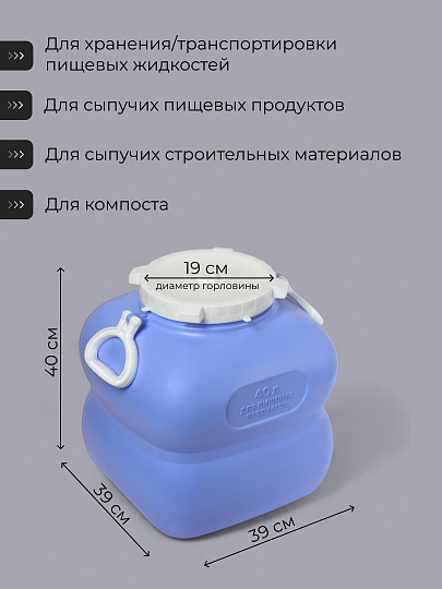 Бочка пластик, пищевая, 40 л, прямоугольная, с ручками, фиолетовая, С910ФИЛ, Гранде, Martika