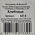 Хлебница дерево, 28.5х21х13 см, ХЛ-5 - фото 2