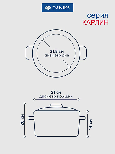 Кастрюля нержавеющая сталь, 5.8 л, крышка стекло, Daniks, Карлин, GS-01332G-24, индукция