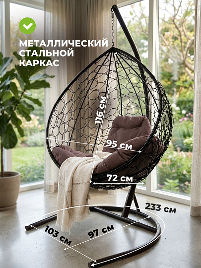 Подвесное кресло 1-мест, 95х72х193 см, 120 кг, Капля, коричневое, ротанг, подушка коричневая, 11020205
