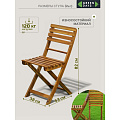 Мебель садовая Green Days, Дуэт Wood, дерево, стол, 60х60х74 см, 2 стула, 120 кг, BS-DT01.2 - фото 17