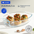 Форма для запекания стекло, 21.3х30х6.3 см, 2 л, прямоугольная, Daniks