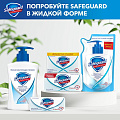Мыло Safeguard, Classic белое с антибактериальным эффектом, 90 г - фото 4
