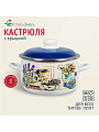 Кастрюля эмалированная сталь, 3 л, крышка сталь, сферический, СтальЭмаль, Горная лаванда, 6RC181M, индукция