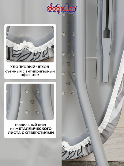 Доска гладильная 120х38 см, Элона, подставка для утюга, встроенная розетка, удлинитель 1.5 м, Dogrular, серая