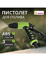Пистолет для полива быстросъемный, Grandy, JS-9172