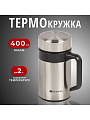 Термокружка нержавеющая сталь, пластик, 0.4 л, Daniks, колба нержавеющая сталь, черная ручка, серебристая, XYG-003-ss