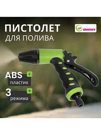 Пистолет для полива быстросъемный, Grandy, JS-9172