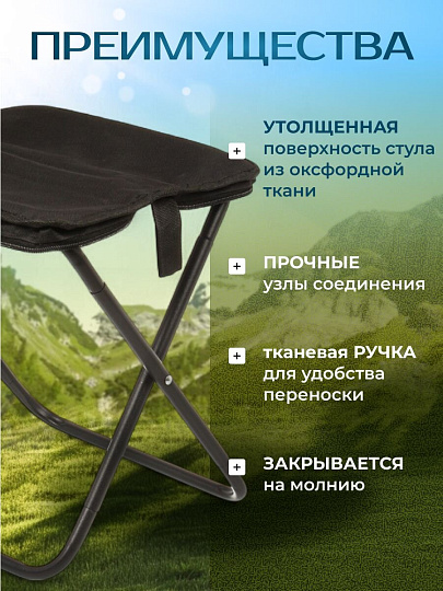Стул складной туристический, 32х26х32 см, черный, C010176