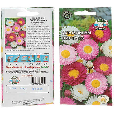 Семена Цветы, Акроклинум, Виртуоз, 0.1 г, цветная упаковка, Седек