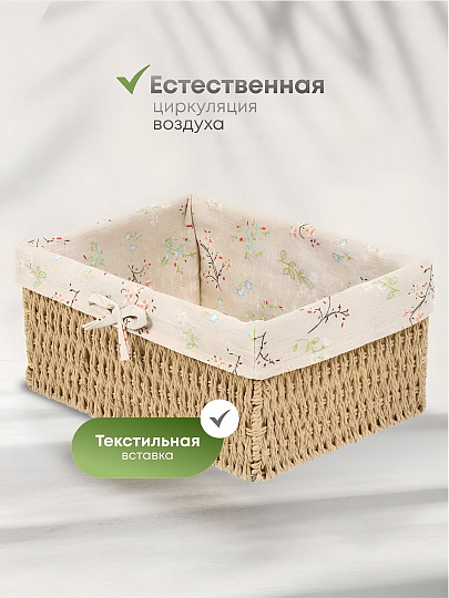 Корзина 32х23х15 см, прямоугольная, плетеная, бежевая, Y4-7677