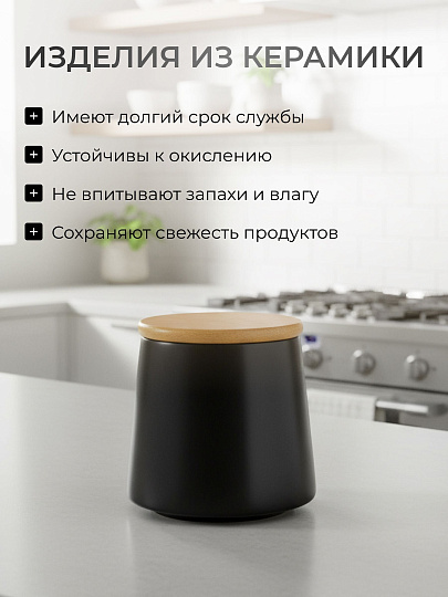 Банка для сыпучих продуктов, керамика, 0.5 л, 8.7х10.2х10.5 см, с крышкой, Черная, Y4-5035