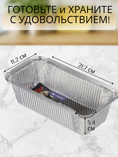 Форма для запекания алюминий, 3 шт, 21.7х11.2х5.4 см, 0.9 л, прямоугольная, Daniks, 62L