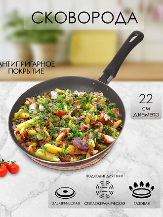 Сковорода алюминий, 22 см, антипригарное покрытие, Scovo, Expert, СЭ-022