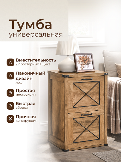 Тумба 45х40х67.6 см, ДСП, Лофт, OFC048T41