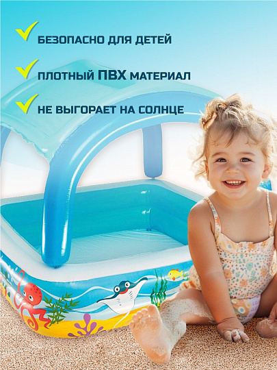 Бассейн надувной Bestway, 140х140х114 см, 52192, 265 л, с навесом