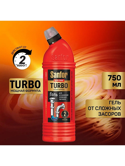 Чистящее средство для труб, Sanfor, Turbo, гель, 750 г