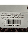 Саморез универсальный, с прессшайбой, сверло, диаметр 4.2х25 мм, 50 шт, пакет, Bartex - фото 2