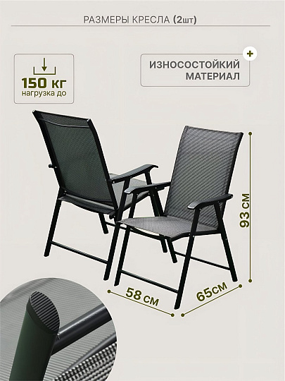 Мебель садовая Лайт, стол, 80х80х72 см, 2 кресла, 150 кг, C010024